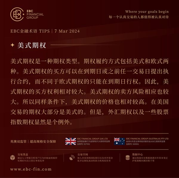 EBC环球焦点|鲍威尔再提降息 黄金屡破历史新高(图3) EBC环球焦点|鲍威尔再提降息 黄金屡破历史新高(图3)
