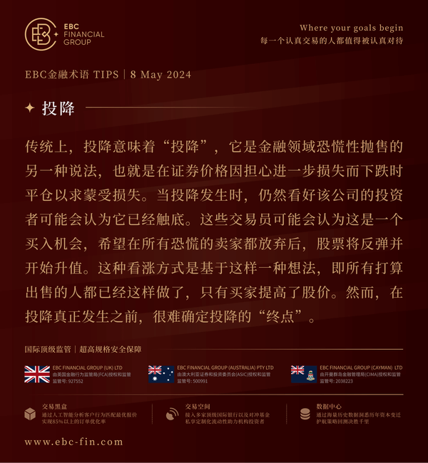 EBC环球焦点|市场调整降息看法 英镑向上无门(图3) EBC环球焦点|市场调整降息看法 英镑向上无门(图3)