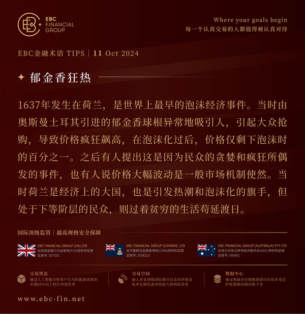 EBC环球焦点|日股走出8月阴霾 A股表现疲软(图3) EBC环球焦点|日股走出8月阴霾 A股表现疲软(图3)